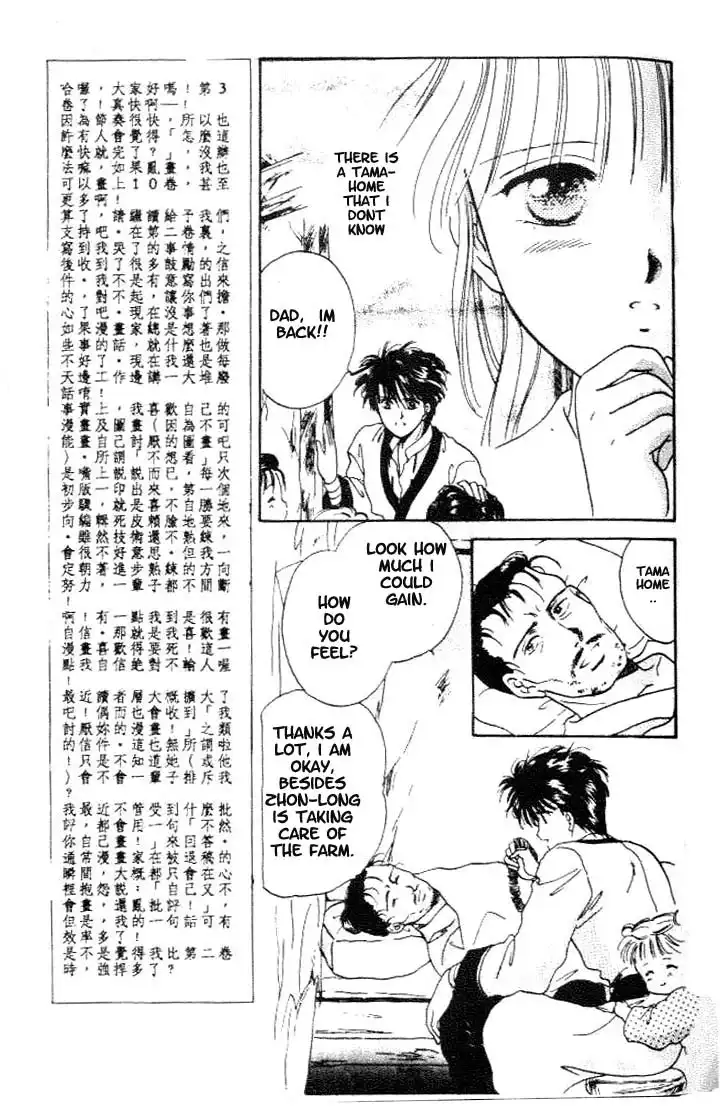 Fushigi Yuugi Chapter 13 14